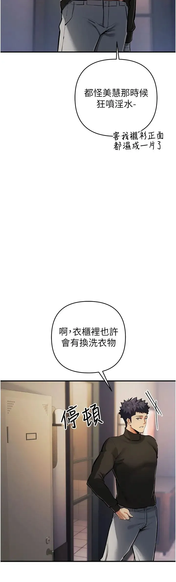 贪婪游戏 第26話-緊到不行的發騷小穴 第33页