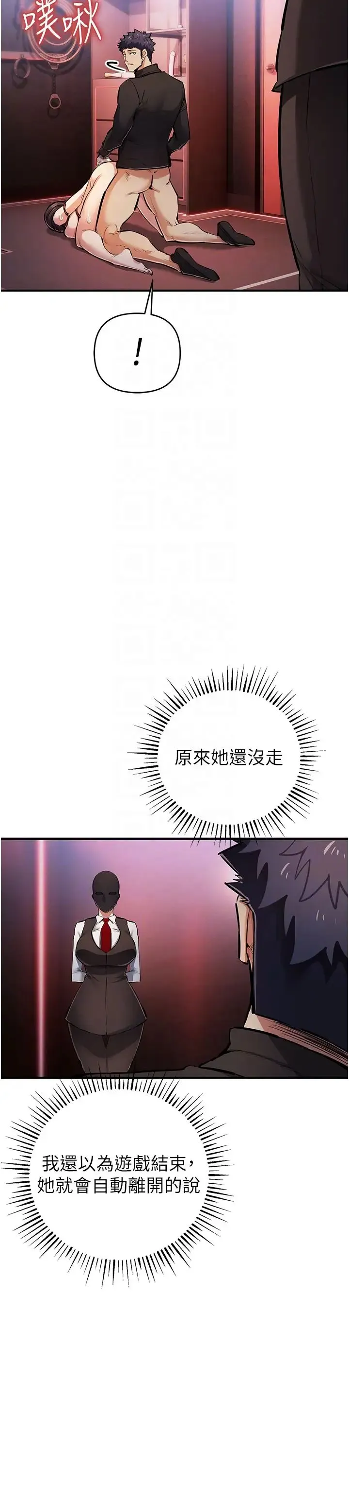 贪婪游戏 第26話-緊到不行的發騷小穴 第22页