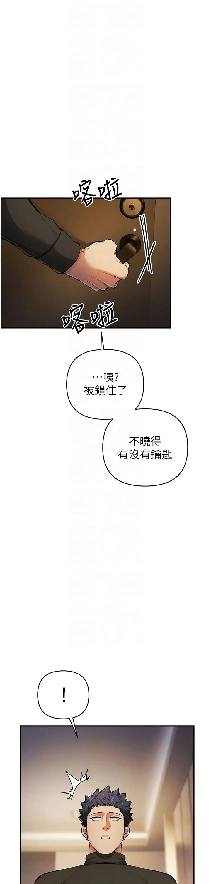 贪婪游戏 第26話-緊到不行的發騷小穴 第34页