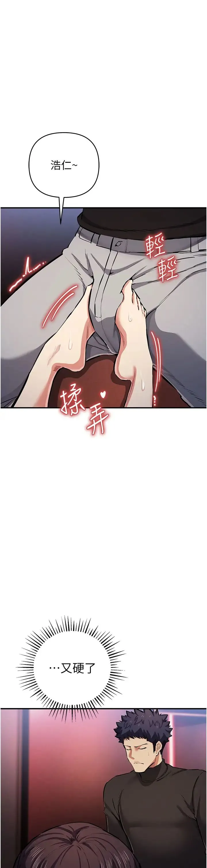 贪婪游戏 第26話-緊到不行的發騷小穴 第11页