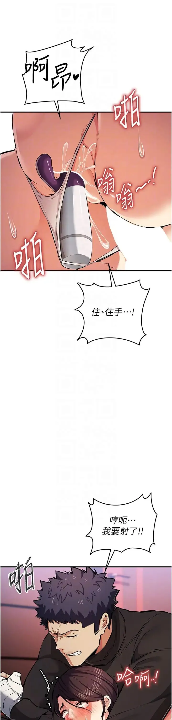 贪婪游戏 第26話-緊到不行的發騷小穴 第26页