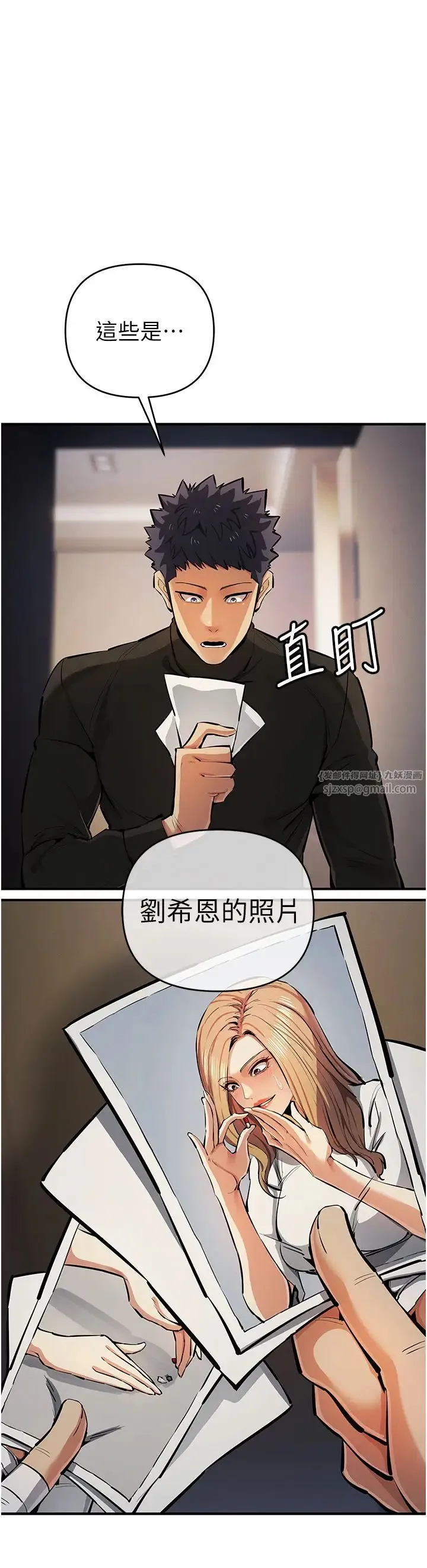 贪婪游戏 第26話-緊到不行的發騷小穴 第37页