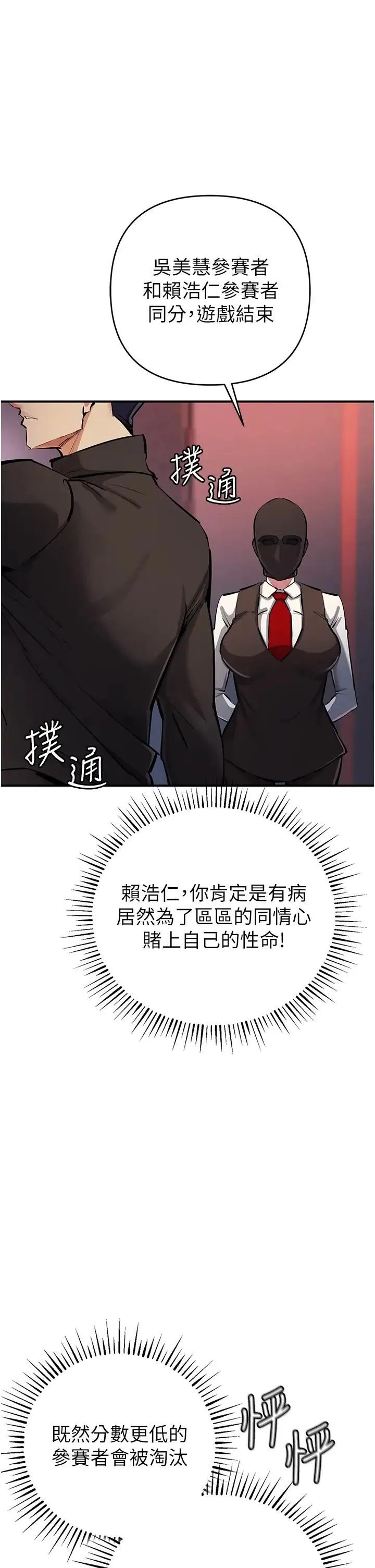 贪婪游戏 第26話-緊到不行的發騷小穴 第1页