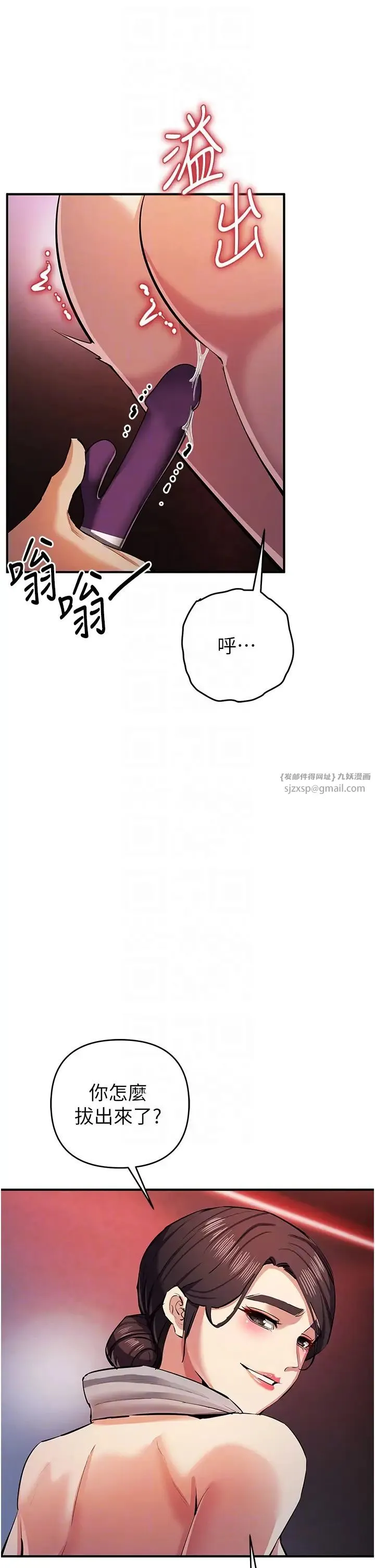 贪婪游戏 第24話-這就是被填滿的感覺 第34页