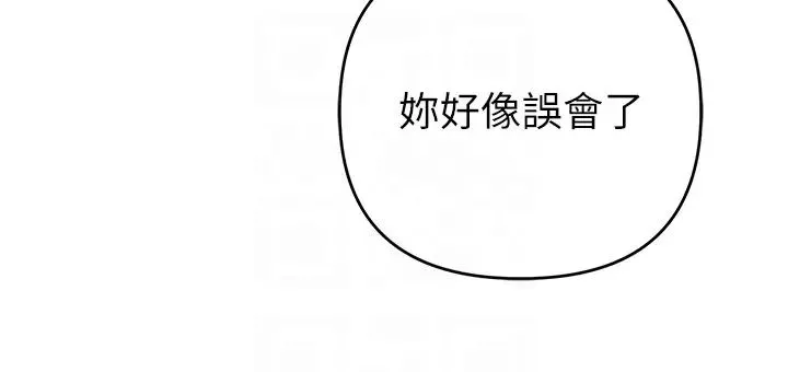 贪婪游戏 第24話-這就是被填滿的感覺 第22页