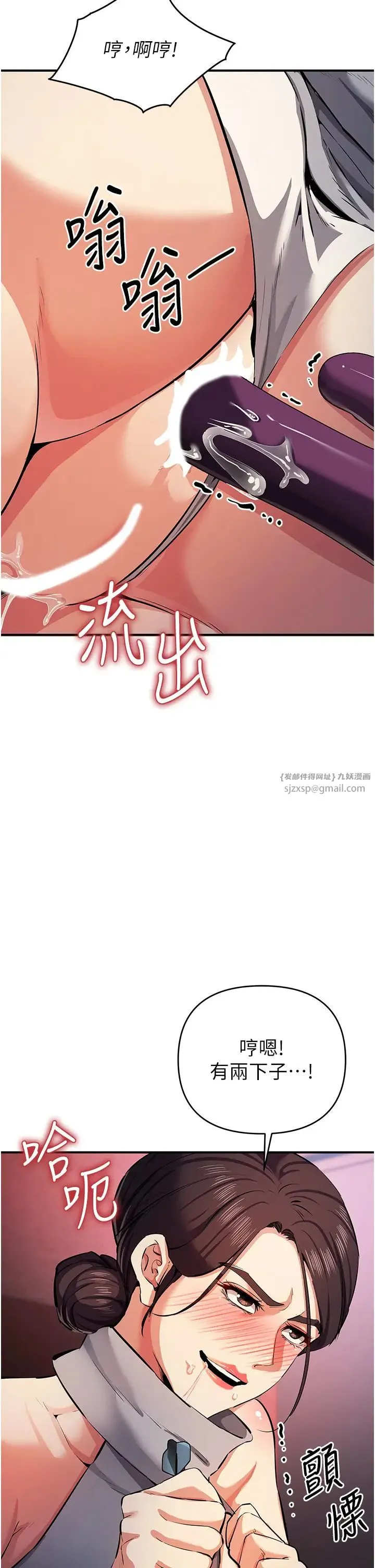 贪婪游戏 第24話-這就是被填滿的感覺 第37页
