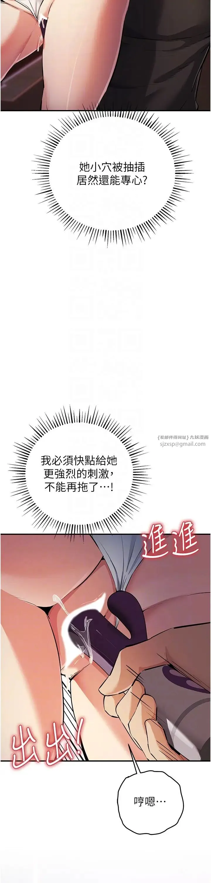 贪婪游戏 第24話-這就是被填滿的感覺 第28页