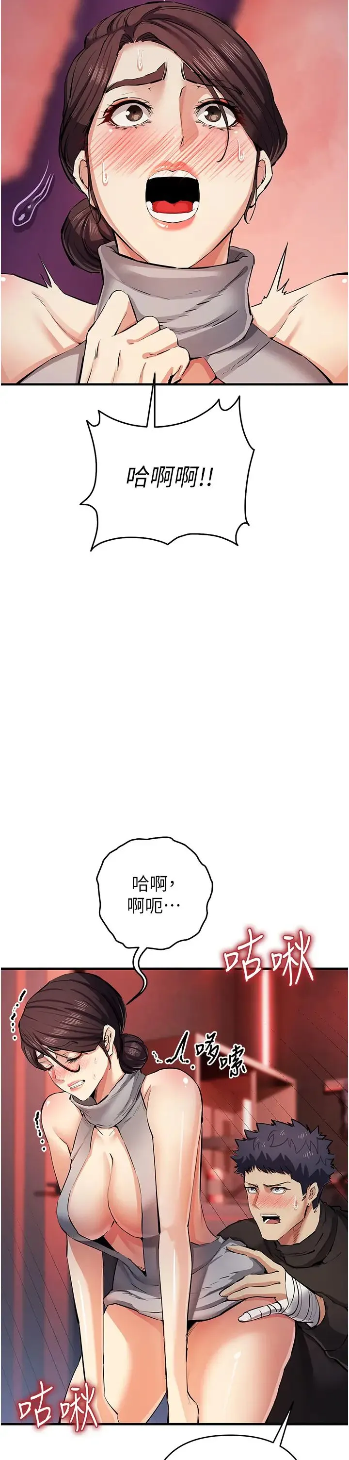 贪婪游戏 第24話-這就是被填滿的感覺 第21页