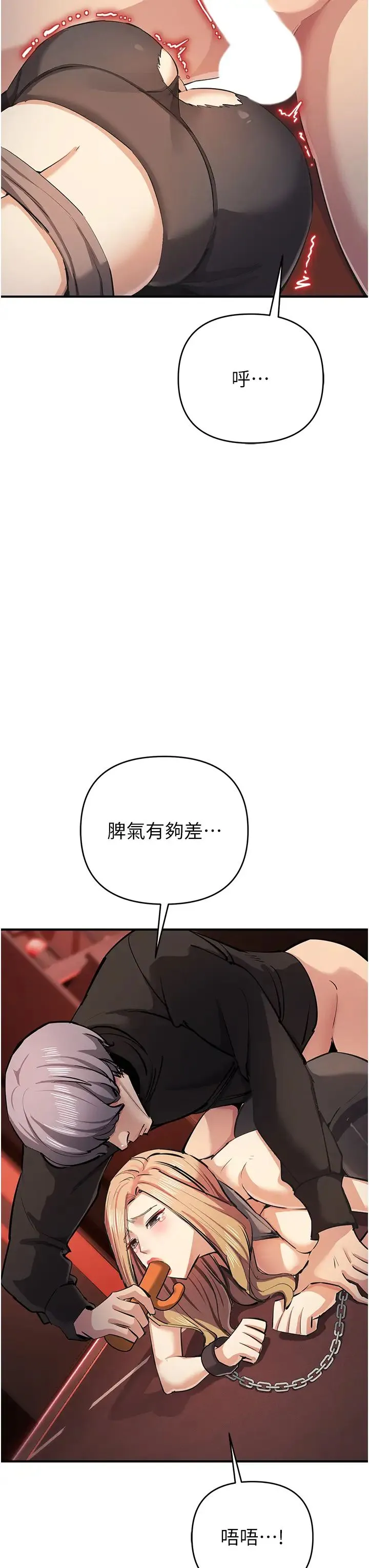 贪婪游戏 第24話-這就是被填滿的感覺 第3页