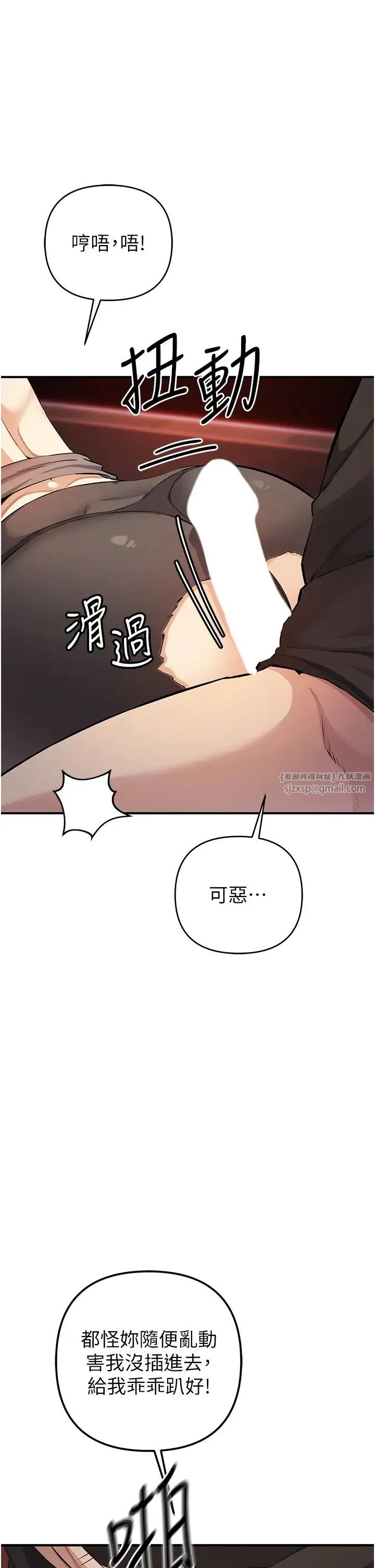 贪婪游戏 第24話-這就是被填滿的感覺 第1页