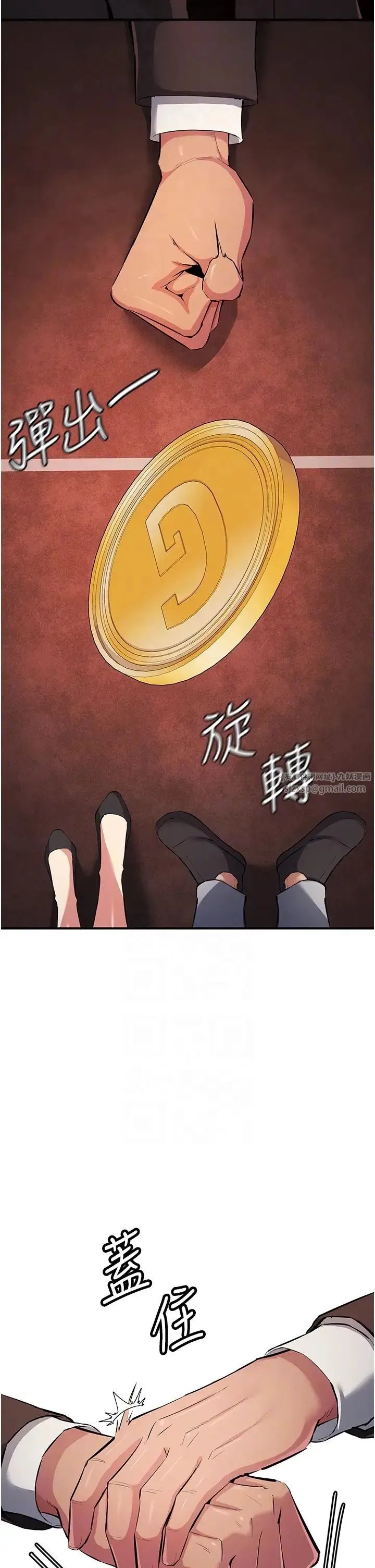贪婪游戏 第22話-馬上讓妳爽到流淚 第10页
