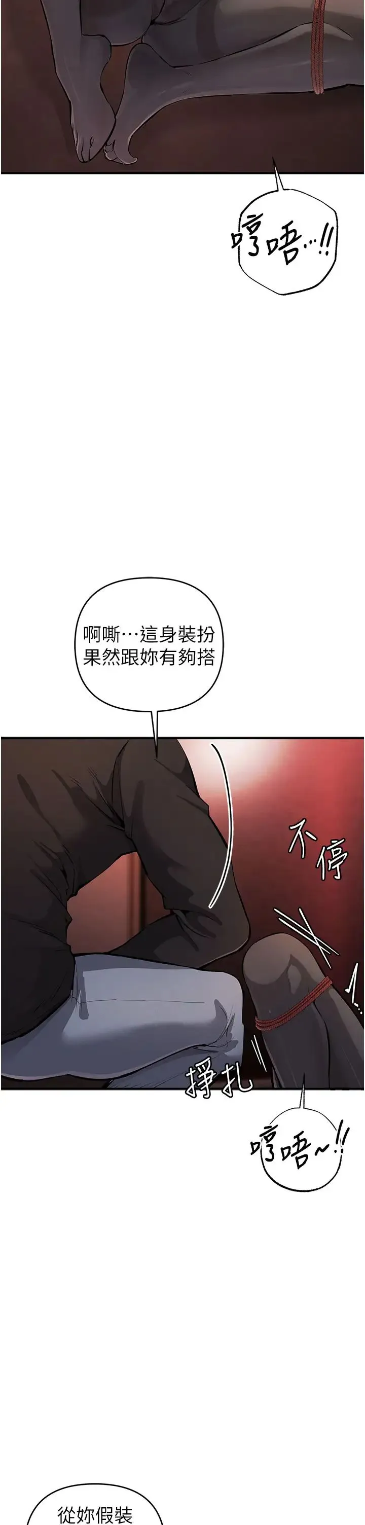 贪婪游戏 第22話-馬上讓妳爽到流淚 第45页