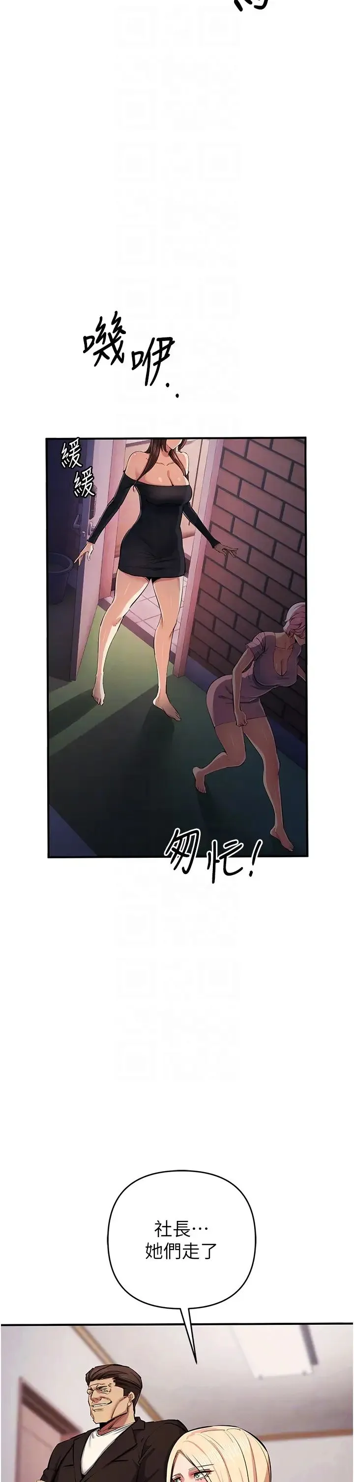 贪婪游戏 第33話-給妳看個「好東西」 第34页