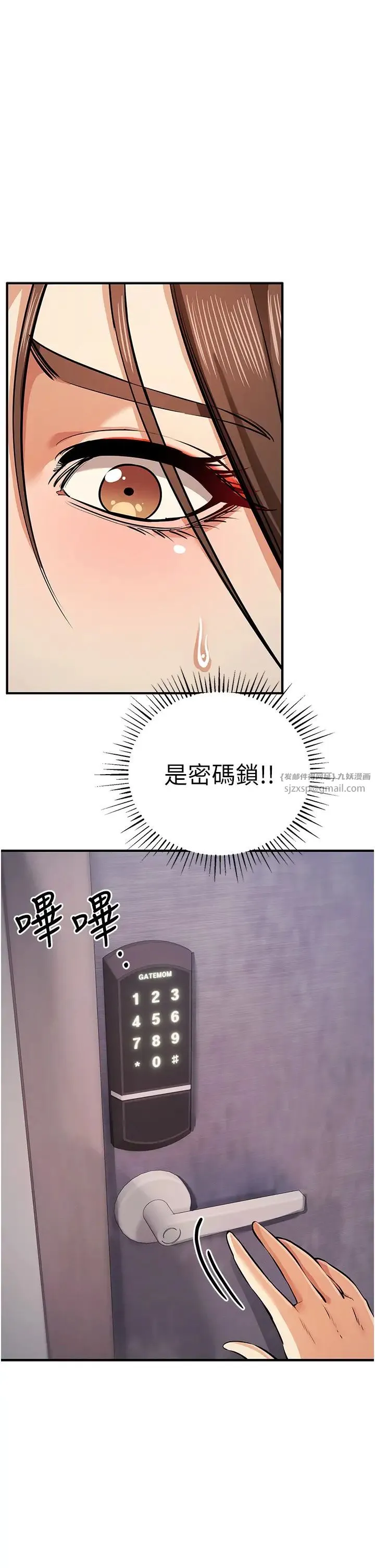 贪婪游戏 第33話-給妳看個「好東西」 第12页