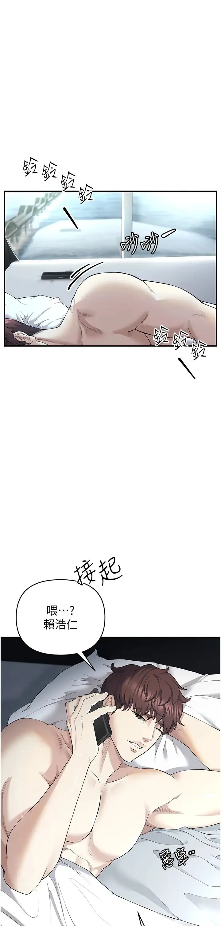 贪婪游戏 第1话-疯狂御姐的魅诱 第9页