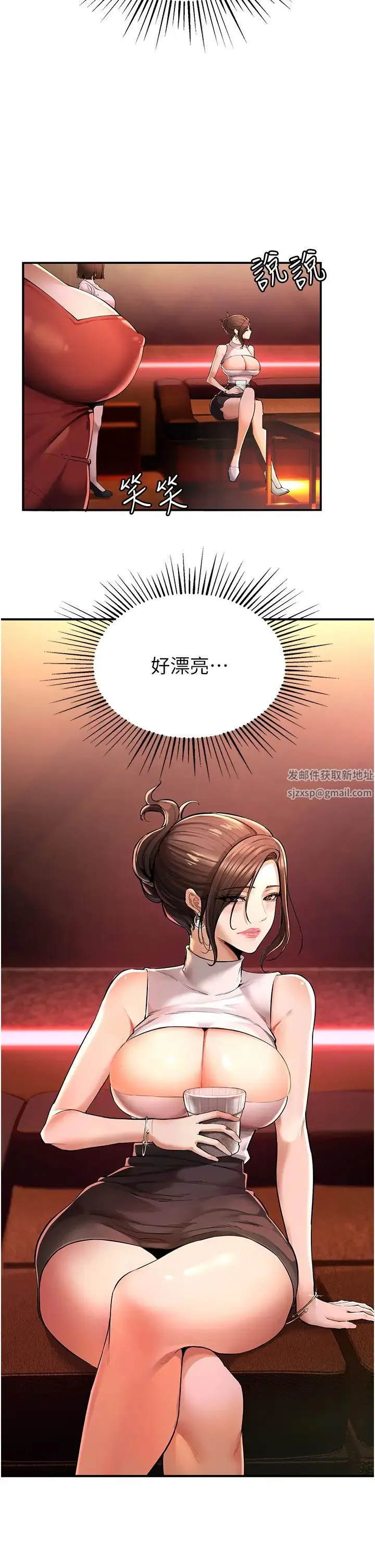 贪婪游戏 第1话-疯狂御姐的魅诱 第41页