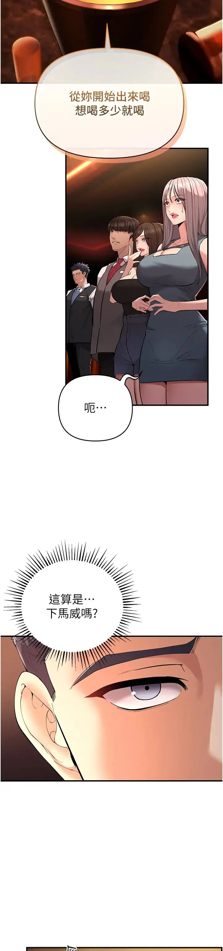 贪婪游戏 第1话-疯狂御姐的魅诱 第52页