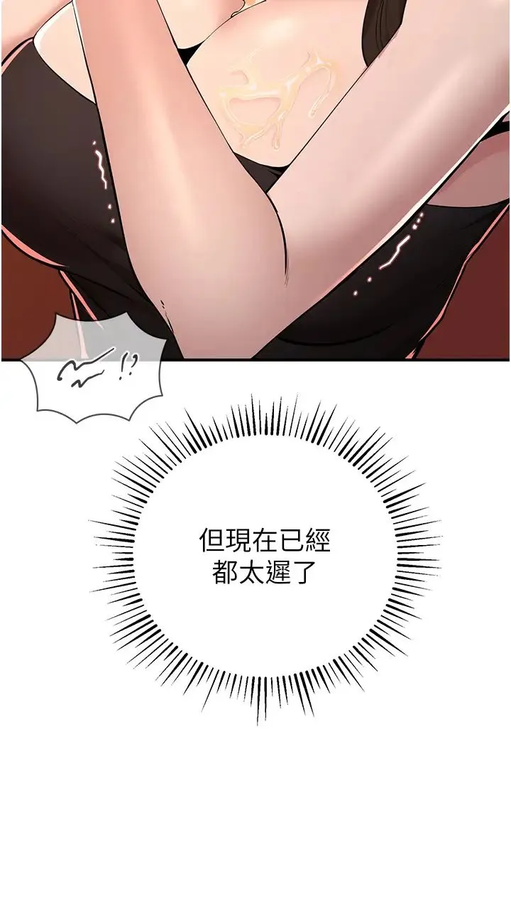 贪婪游戏 第1话-疯狂御姐的魅诱 第57页