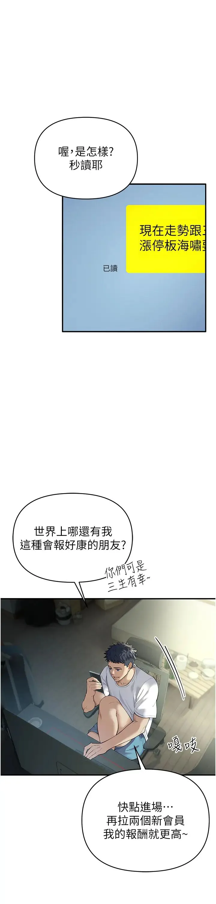 贪婪游戏 第1话-疯狂御姐的魅诱 第6页