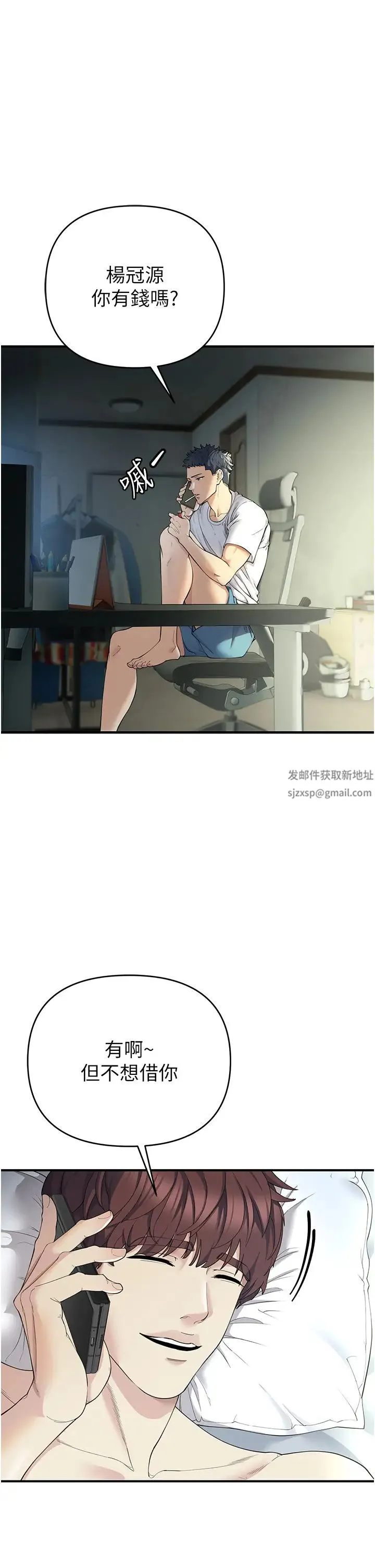贪婪游戏 第1话-疯狂御姐的魅诱 第11页