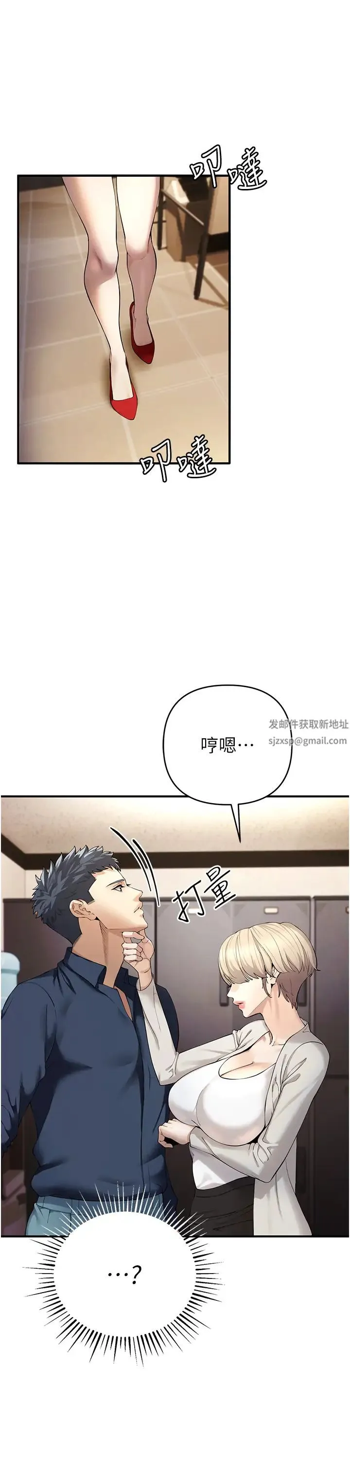 贪婪游戏 第1话-疯狂御姐的魅诱 第23页