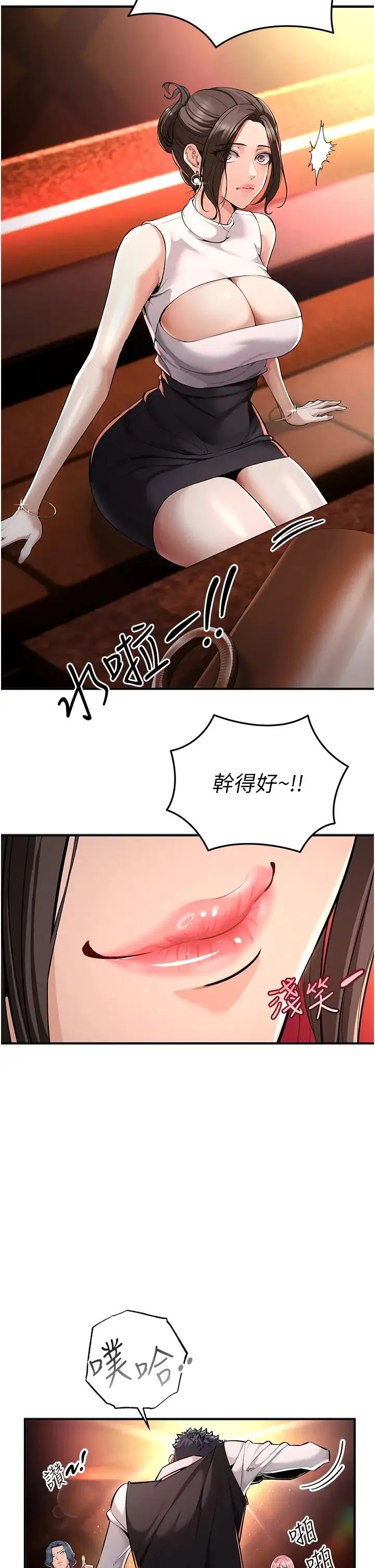贪婪游戏 第1话-疯狂御姐的魅诱 第67页