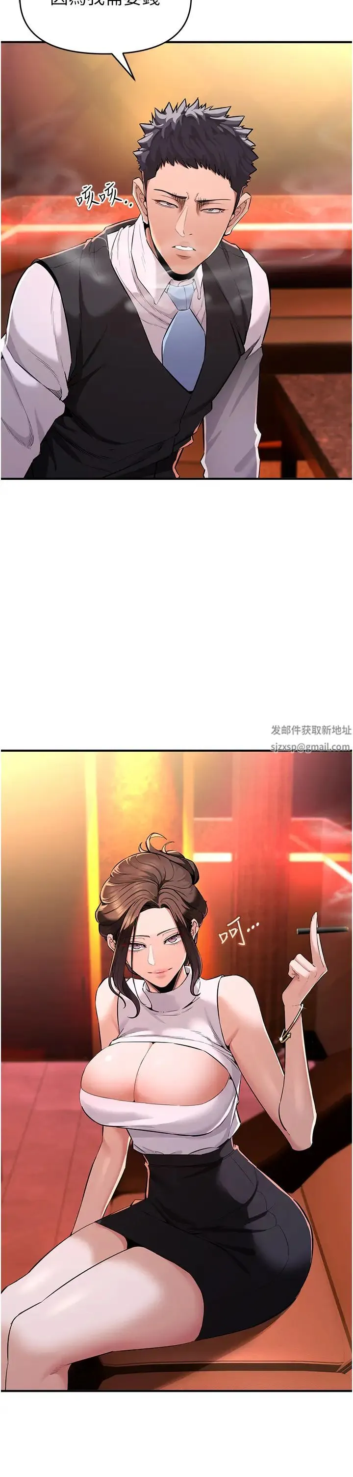 贪婪游戏 第1话-疯狂御姐的魅诱 第78页