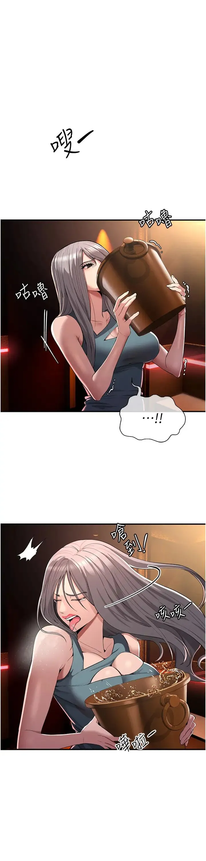 贪婪游戏 第1话-疯狂御姐的魅诱 第54页
