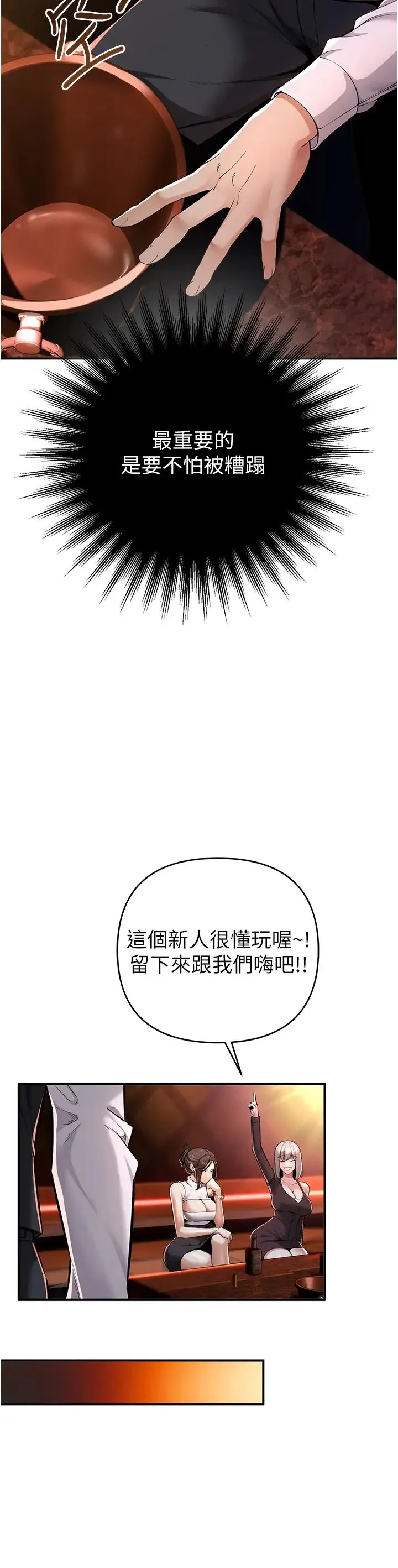 贪婪游戏 第1话-疯狂御姐的魅诱 第69页