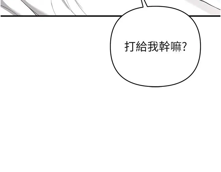 贪婪游戏 第1话-疯狂御姐的魅诱 第10页