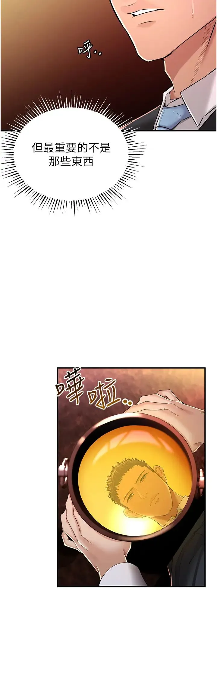 贪婪游戏 第1话-疯狂御姐的魅诱 第65页