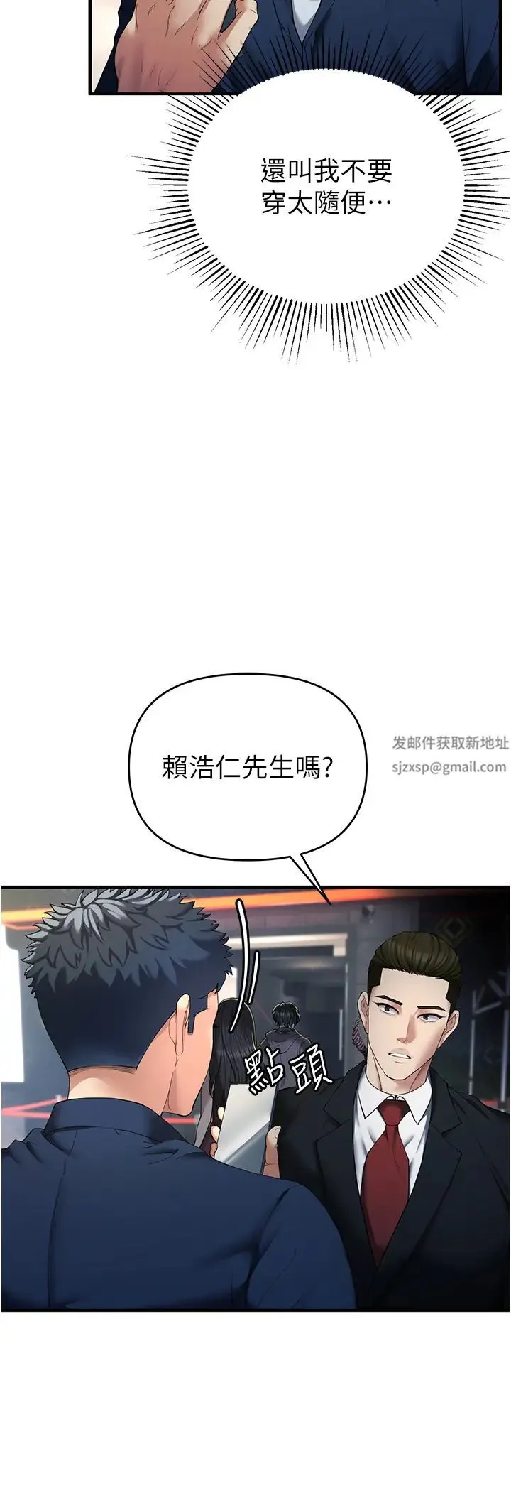 贪婪游戏 第1话-疯狂御姐的魅诱 第19页