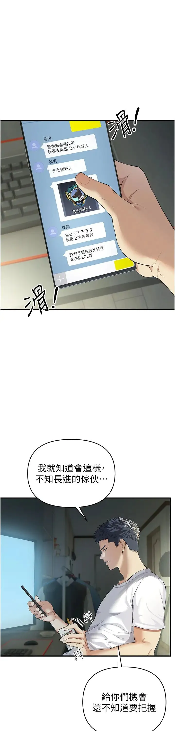 贪婪游戏 第1话-疯狂御姐的魅诱 第7页