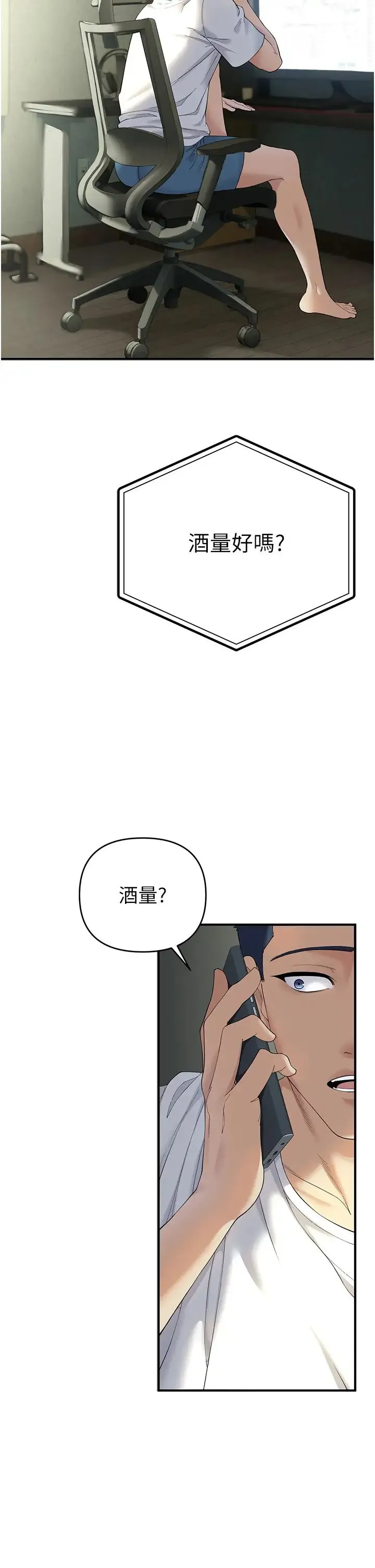 贪婪游戏 第1话-疯狂御姐的魅诱 第16页