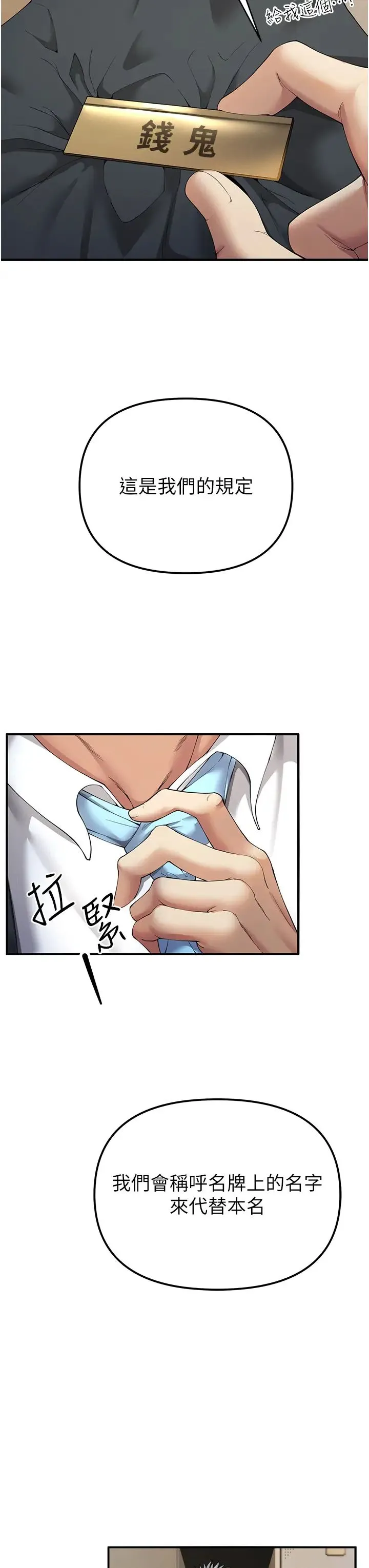 贪婪游戏 第1话-疯狂御姐的魅诱 第27页