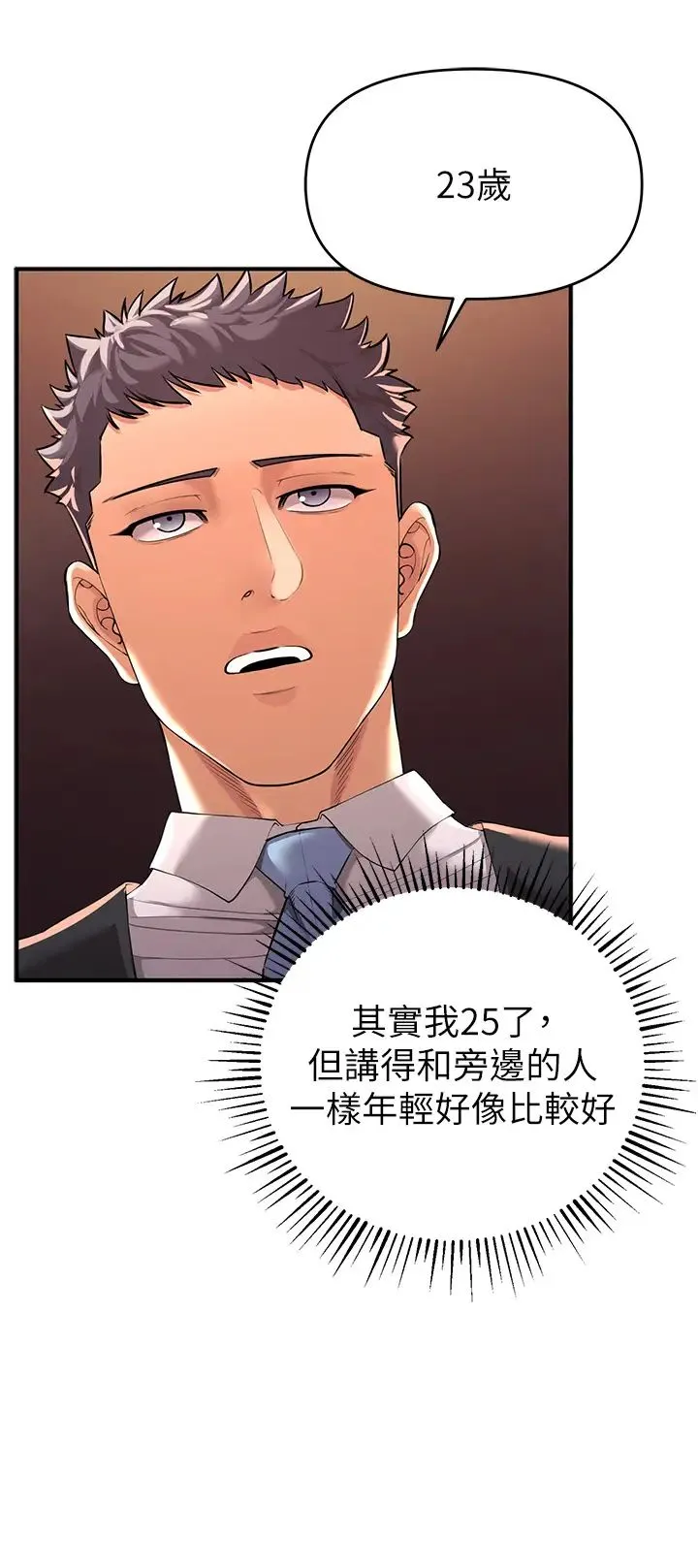 贪婪游戏 第1话-疯狂御姐的魅诱 第49页