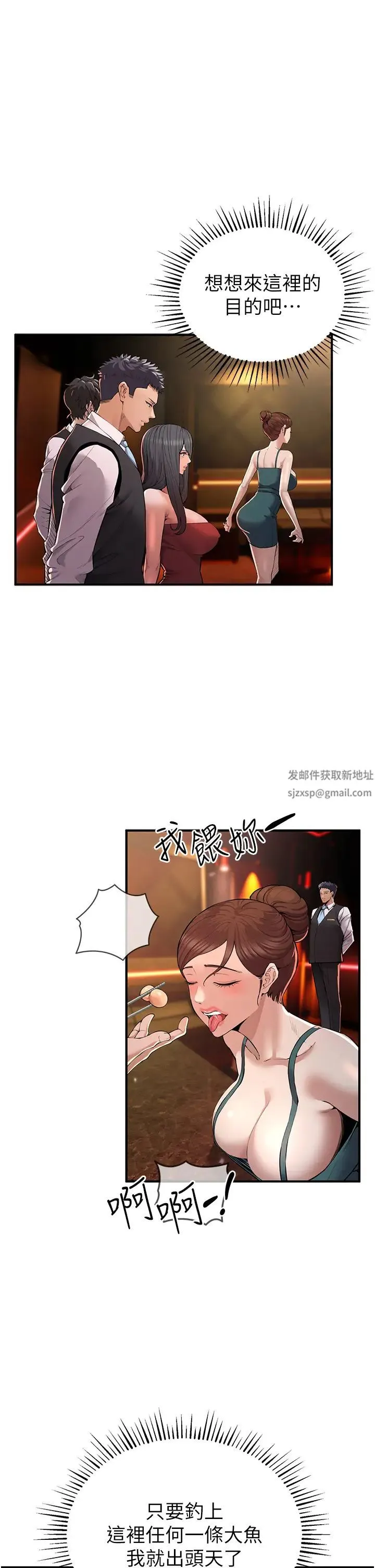 贪婪游戏 第1话-疯狂御姐的魅诱 第58页