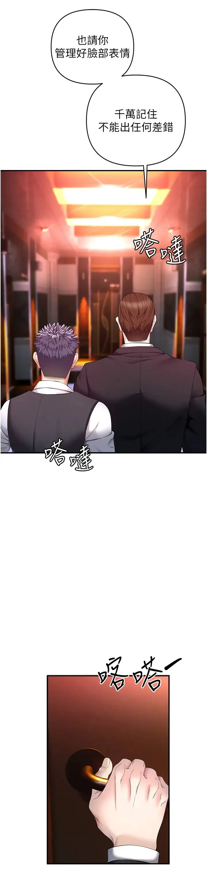 贪婪游戏 第1话-疯狂御姐的魅诱 第37页