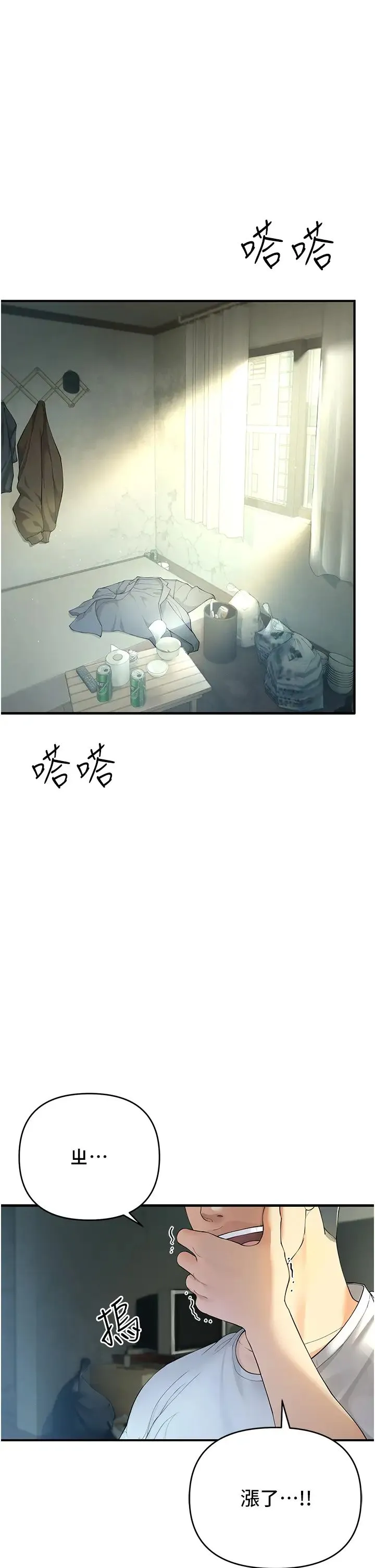贪婪游戏 第1话-疯狂御姐的魅诱 第2页