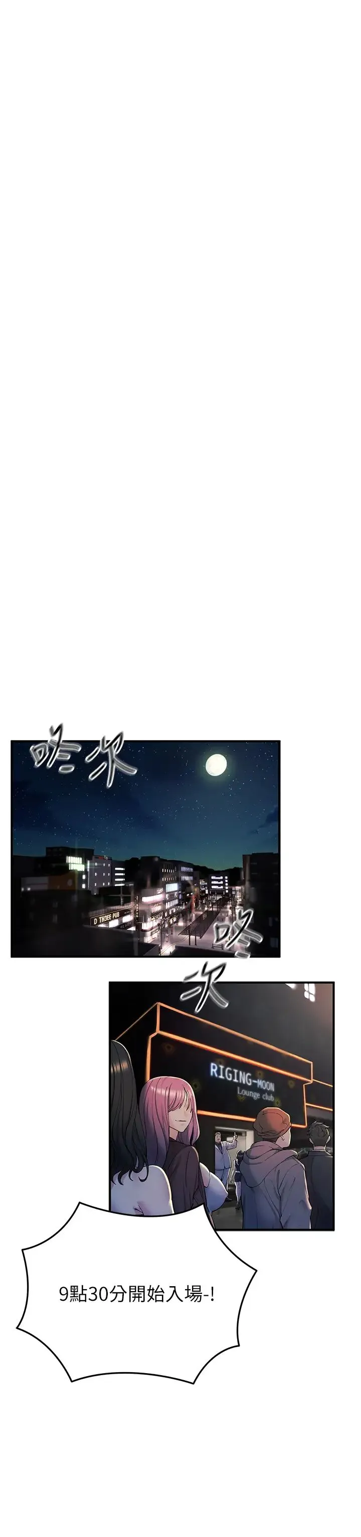 贪婪游戏 第1话-疯狂御姐的魅诱 第17页
