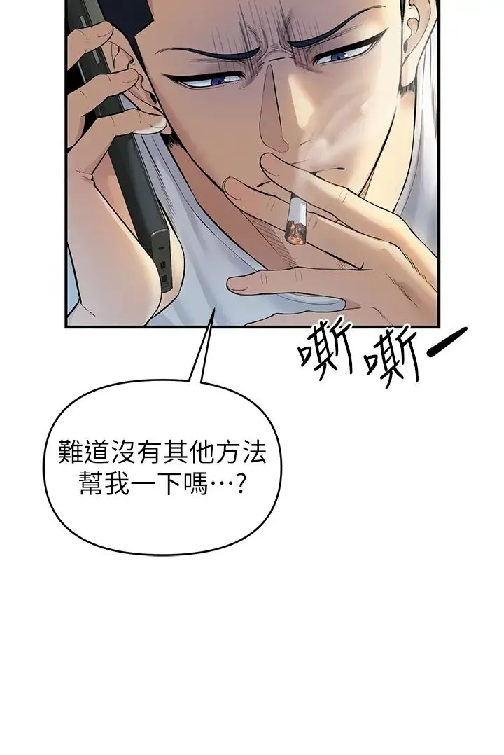 贪婪游戏 第1话-疯狂御姐的魅诱 第14页