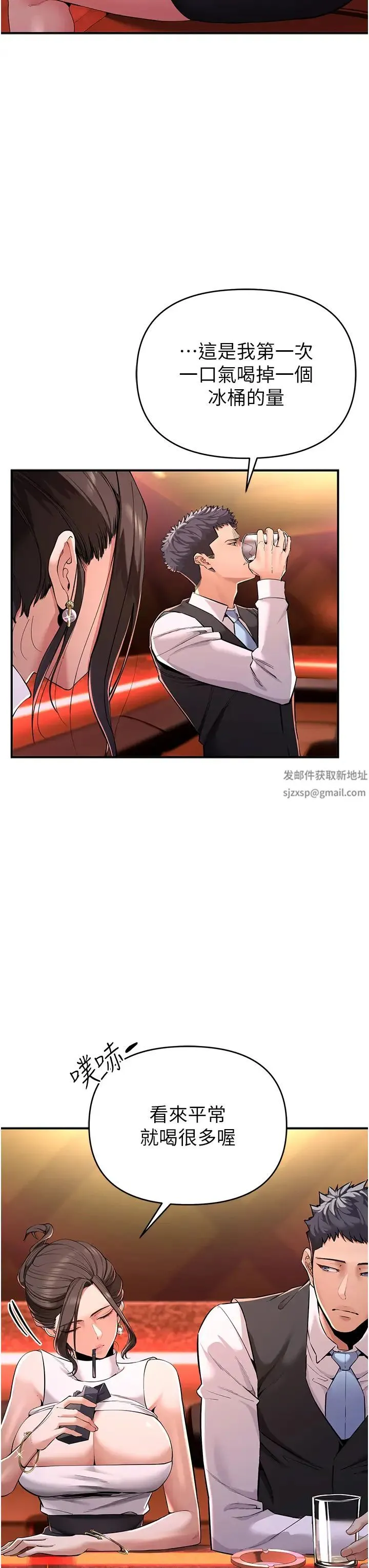 贪婪游戏 第1话-疯狂御姐的魅诱 第72页