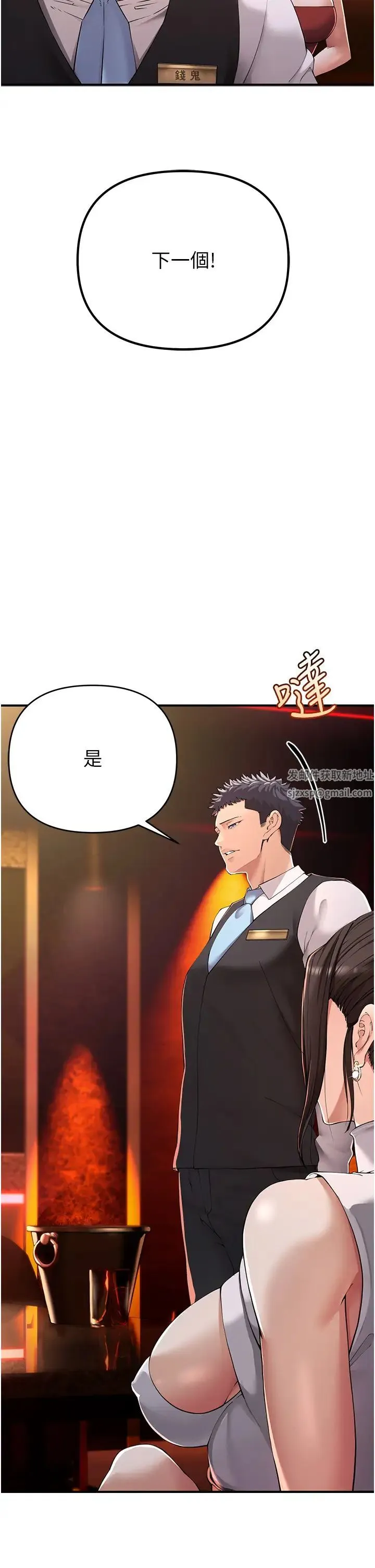 贪婪游戏 第1话-疯狂御姐的魅诱 第63页