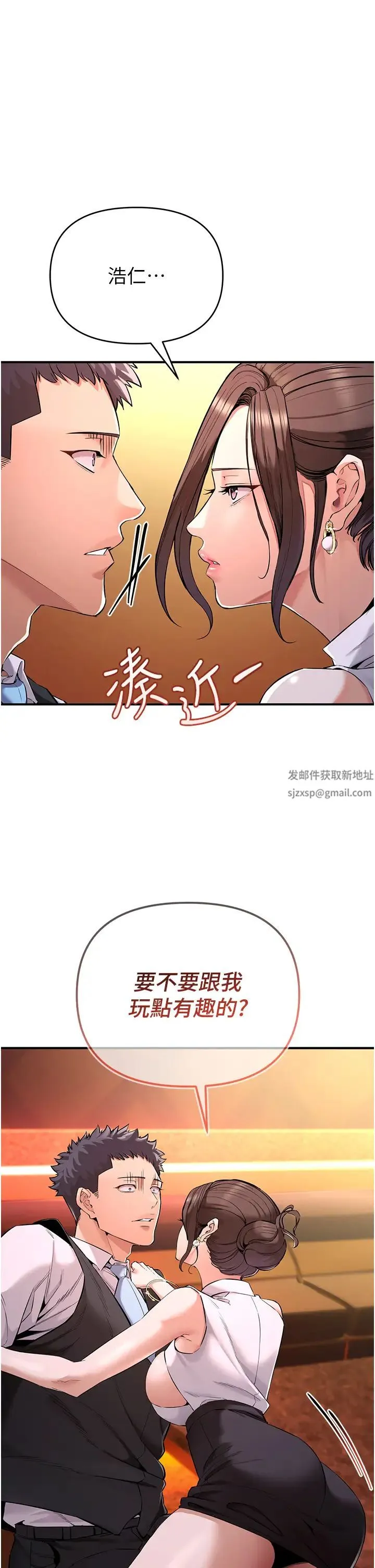 贪婪游戏 第1话-疯狂御姐的魅诱 第80页