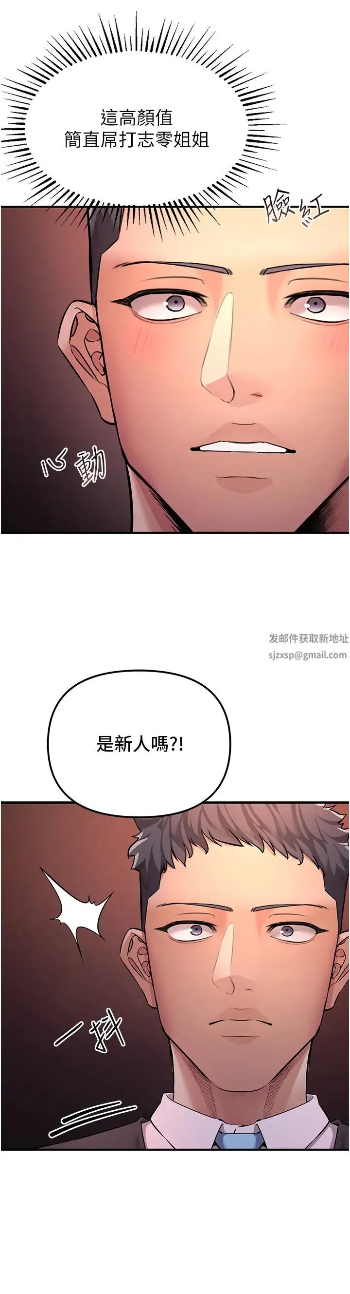 贪婪游戏 第1话-疯狂御姐的魅诱 第42页