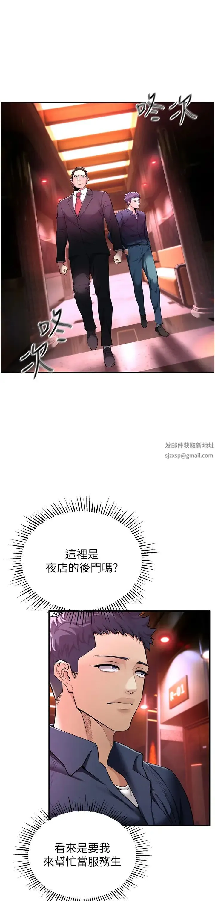 贪婪游戏 第1话-疯狂御姐的魅诱 第21页
