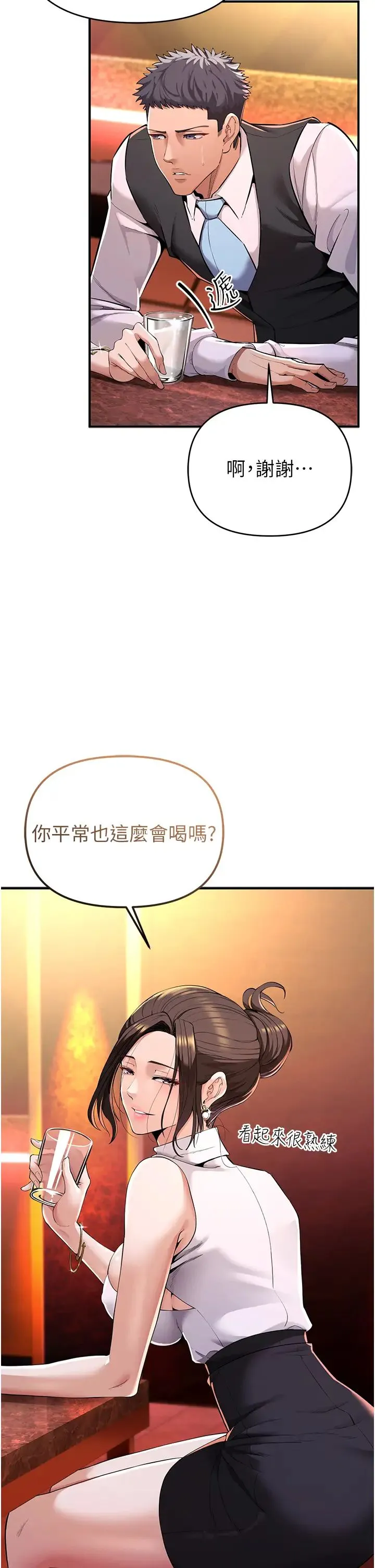 贪婪游戏 第1话-疯狂御姐的魅诱 第71页