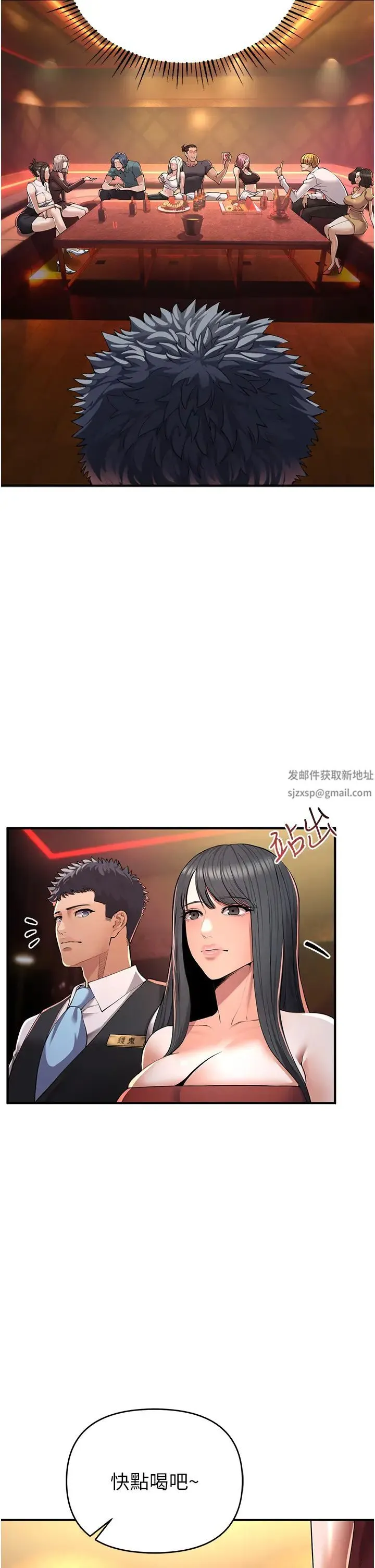 贪婪游戏 第1话-疯狂御姐的魅诱 第59页