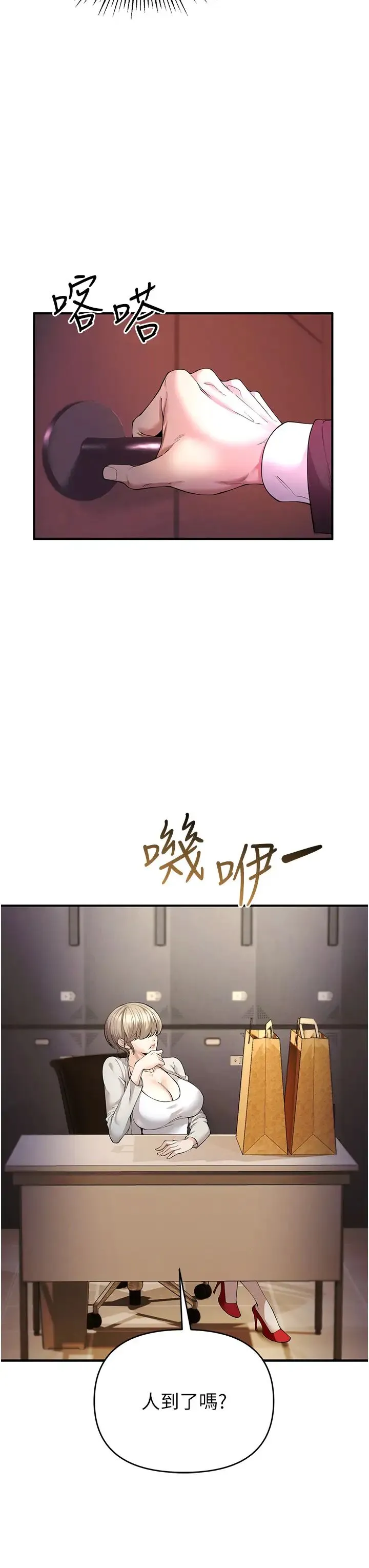 贪婪游戏 第1话-疯狂御姐的魅诱 第22页