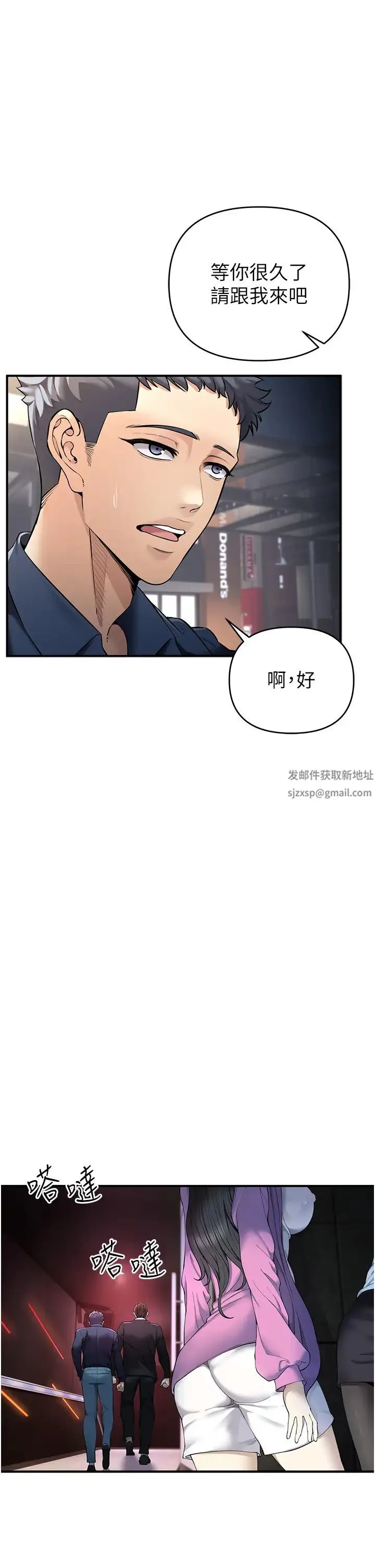 贪婪游戏 第1话-疯狂御姐的魅诱 第20页
